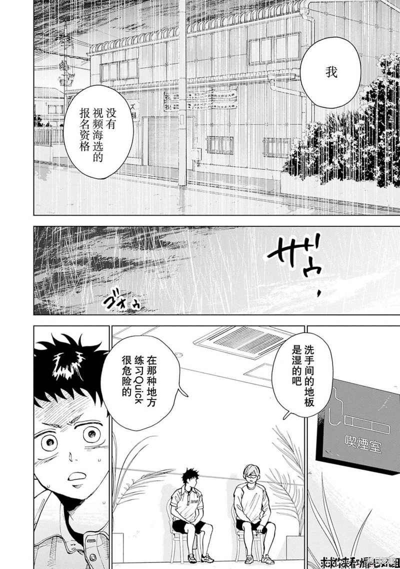 鉆石的功罪 - 第18話 - 4