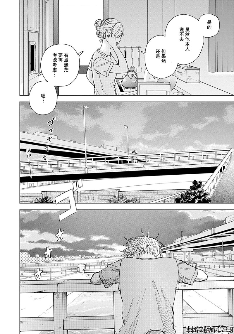 鉆石的功罪 - 第34話 - 2