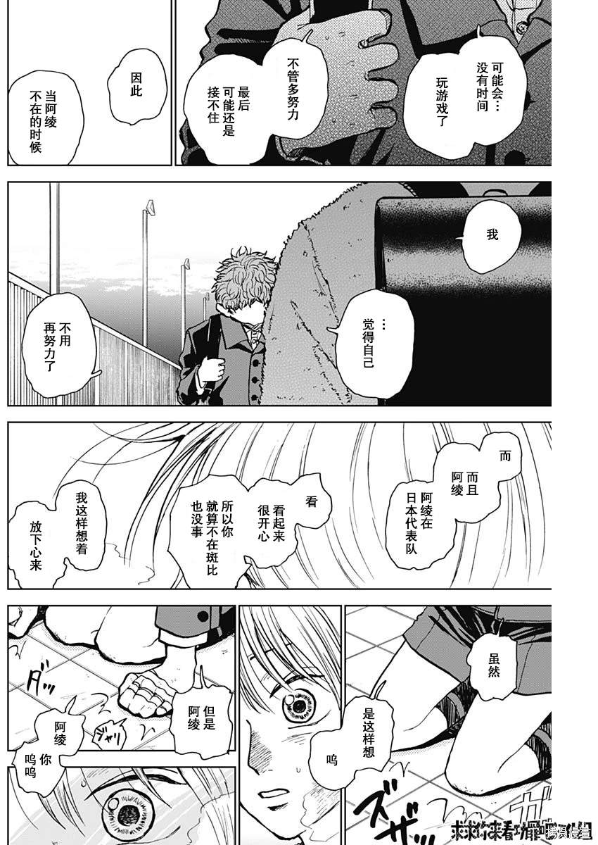 鉆石的功罪 - 第36話 - 2