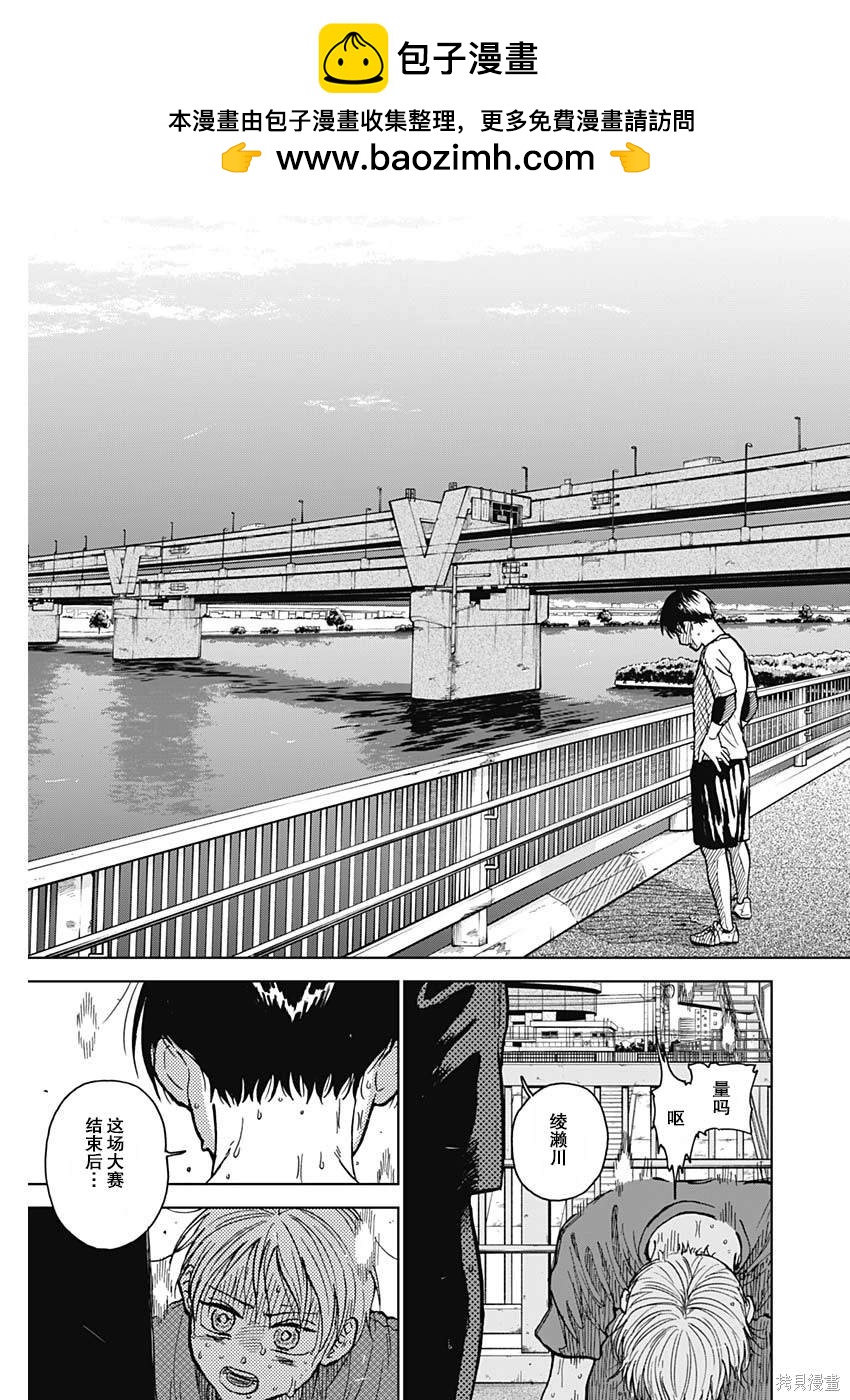 鉆石的功罪 - 第54話 - 1
