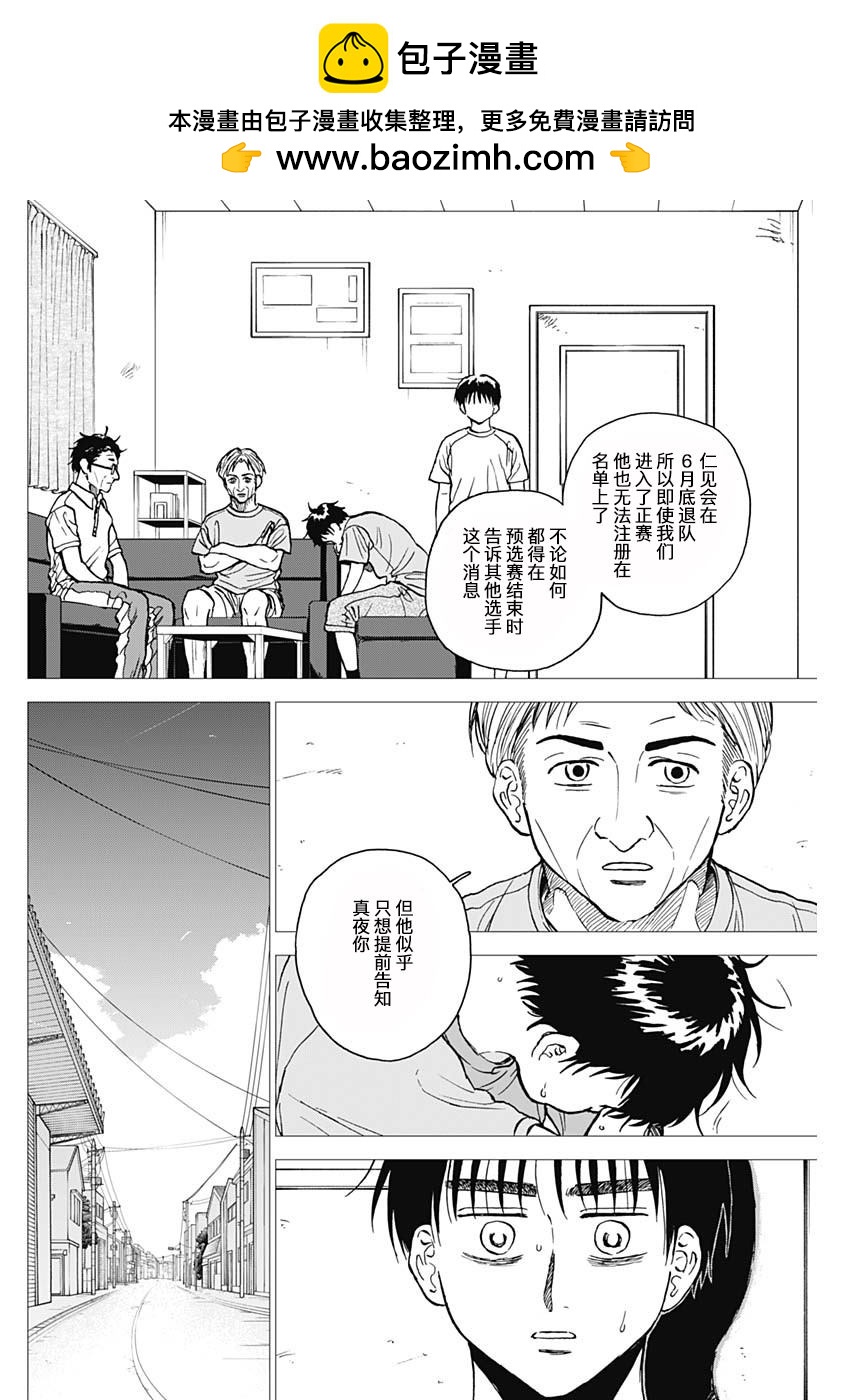 鉆石的功罪 - 第64話 - 2