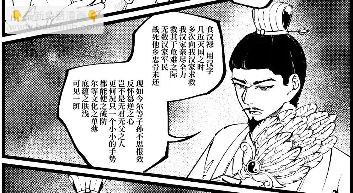 戰士的胃國戰爭 - 諸葛降臨 - 2
