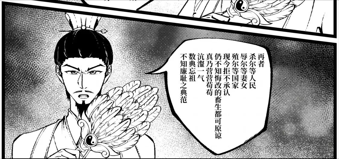 戰士的胃國戰爭 - 諸葛降臨 - 3