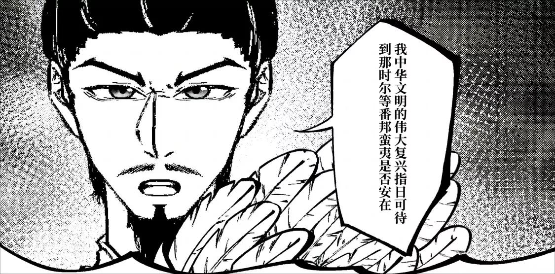 戰士的胃國戰爭 - 諸葛降臨 - 4