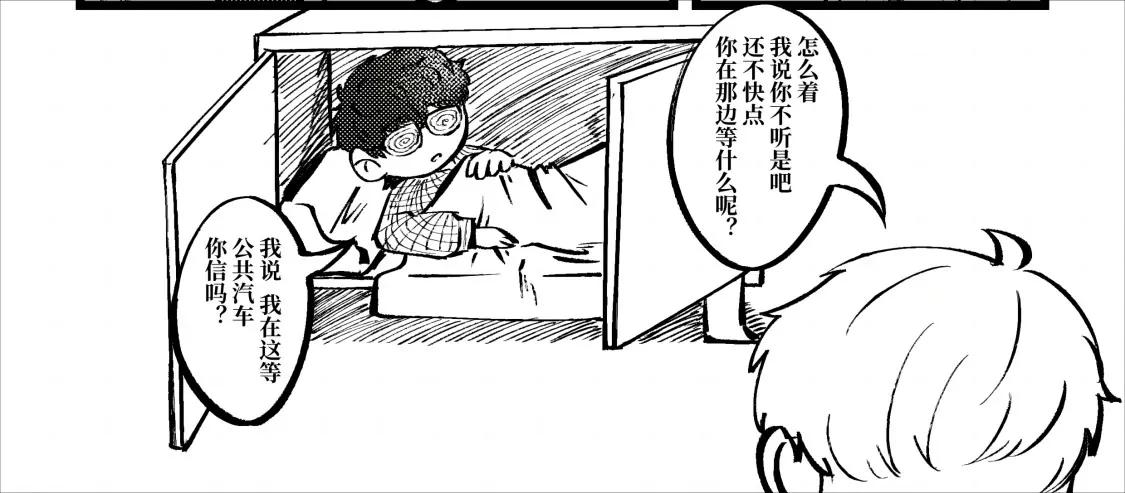 戰士的胃國戰爭 - 諸葛降臨 - 3