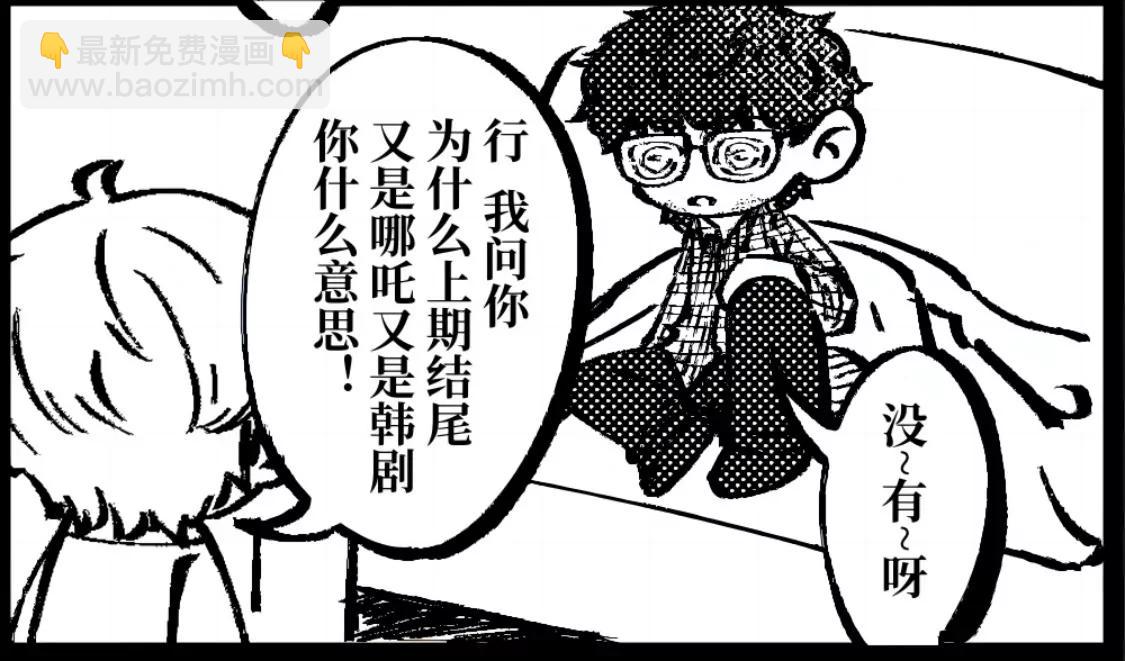 戰士的胃國戰爭 - 諸葛降臨 - 3