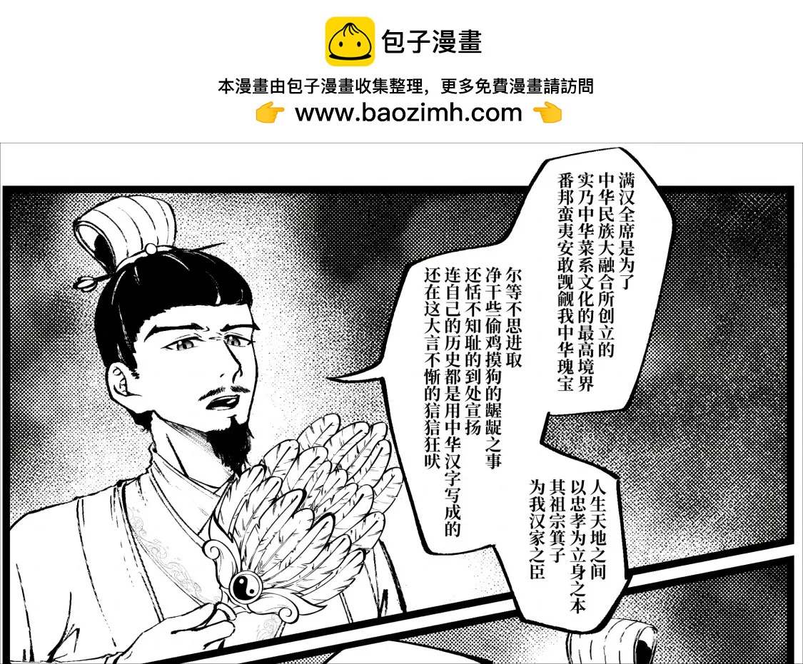 戰士的胃國戰爭 - 諸葛降臨 - 1