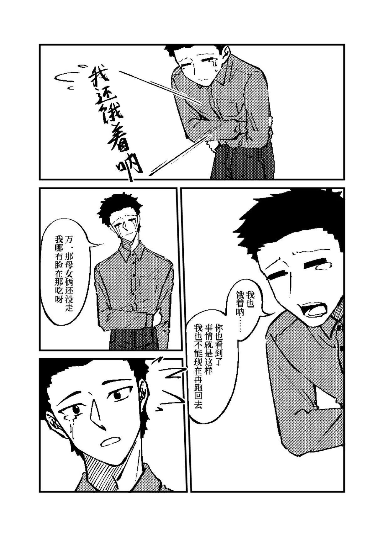戰士的胃國戰爭 - 北大紅樓與豐年灌腸 - 4