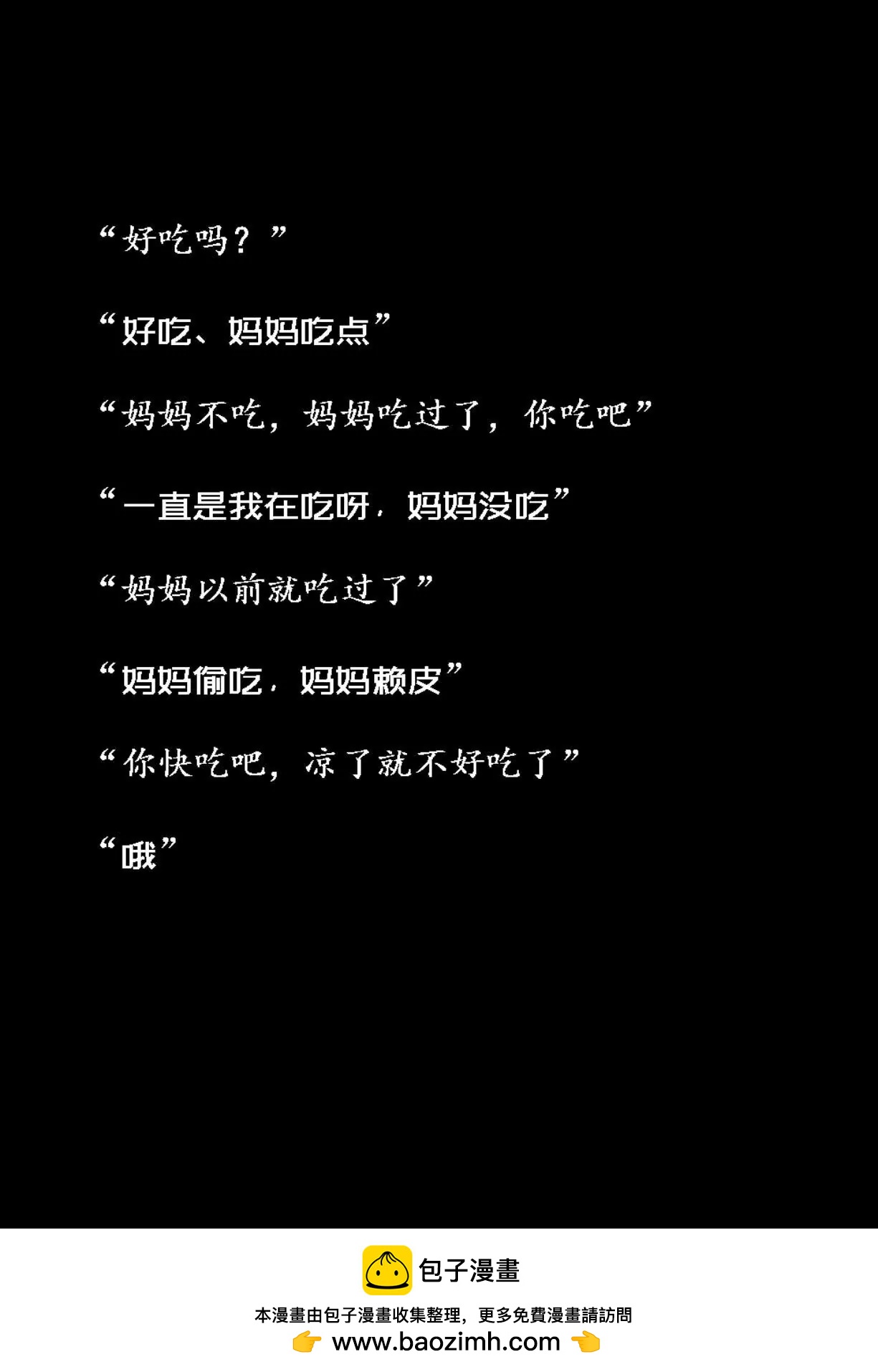 戰士的胃國戰爭 - 北大紅樓與豐年灌腸 - 1
