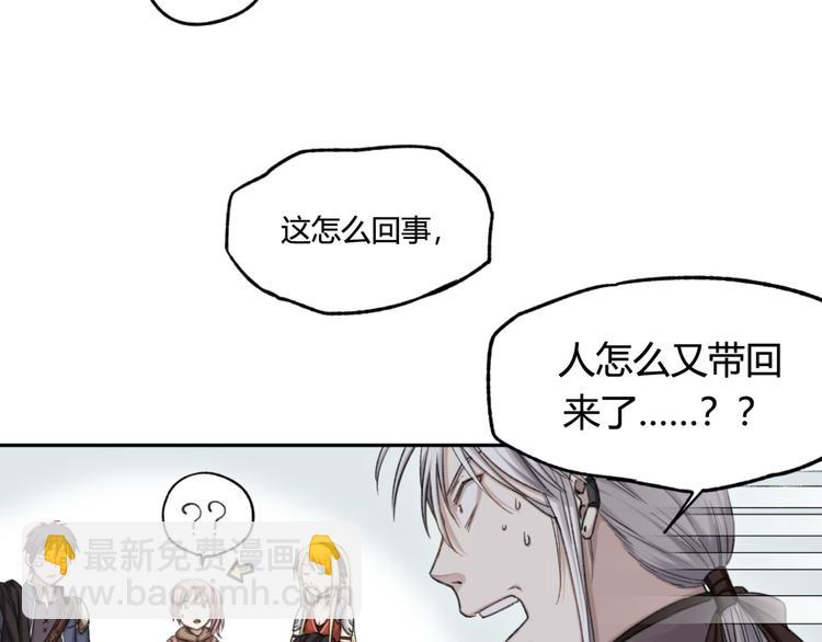 第11话 前往帝国(1/2)-第11话