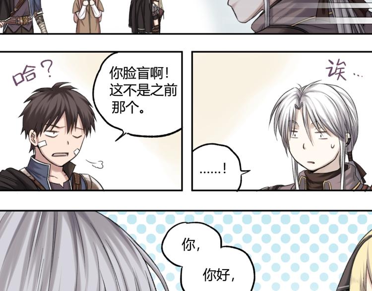 第11话 前往帝国(1/2)-第11话