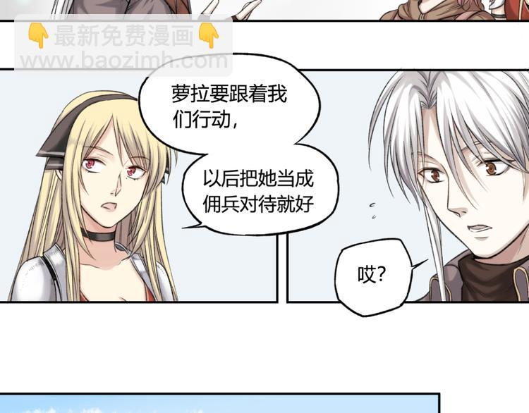 第11话 前往帝国(1/2)-第11话