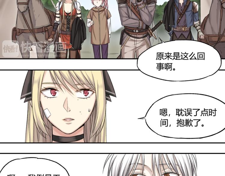 第11话 前往帝国(1/2)-第11话