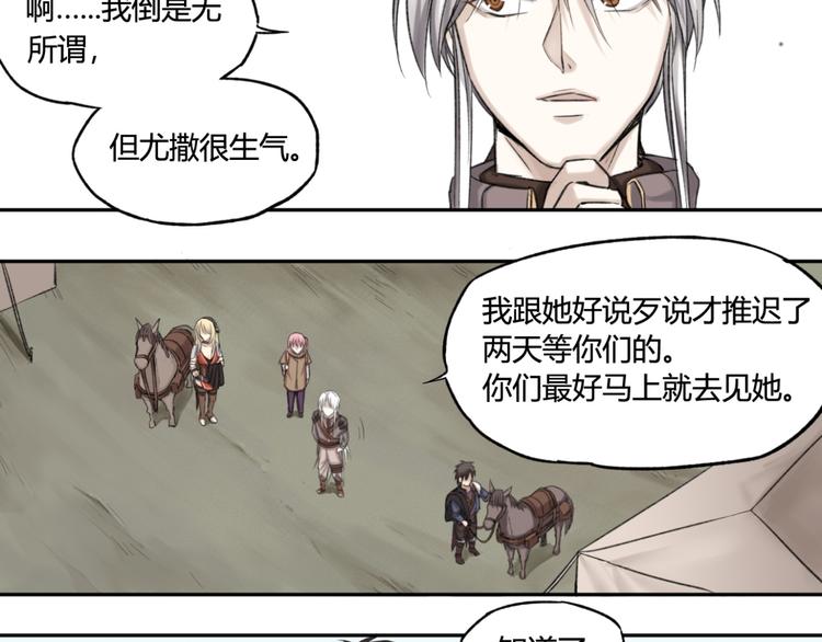 第11话 前往帝国(1/2)-第11话