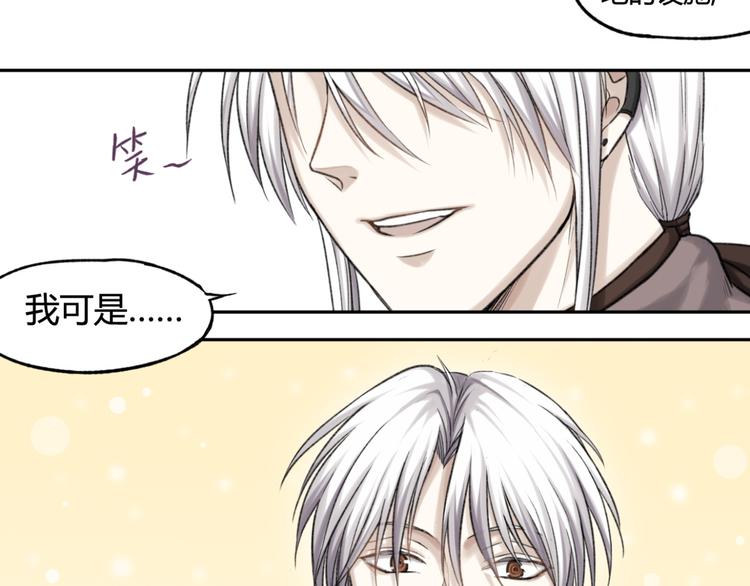 第11话 前往帝国(1/2)-第11话