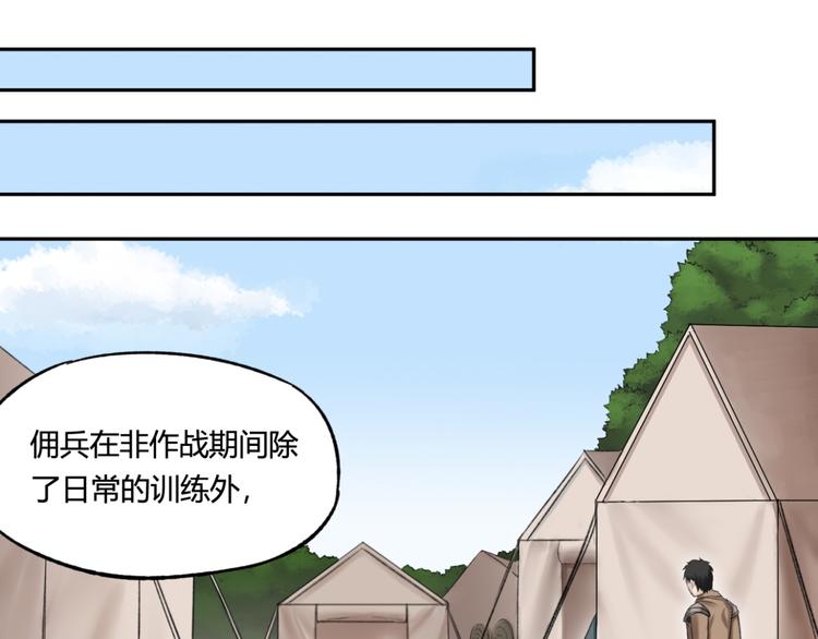 第11话 前往帝国(1/2)-第11话