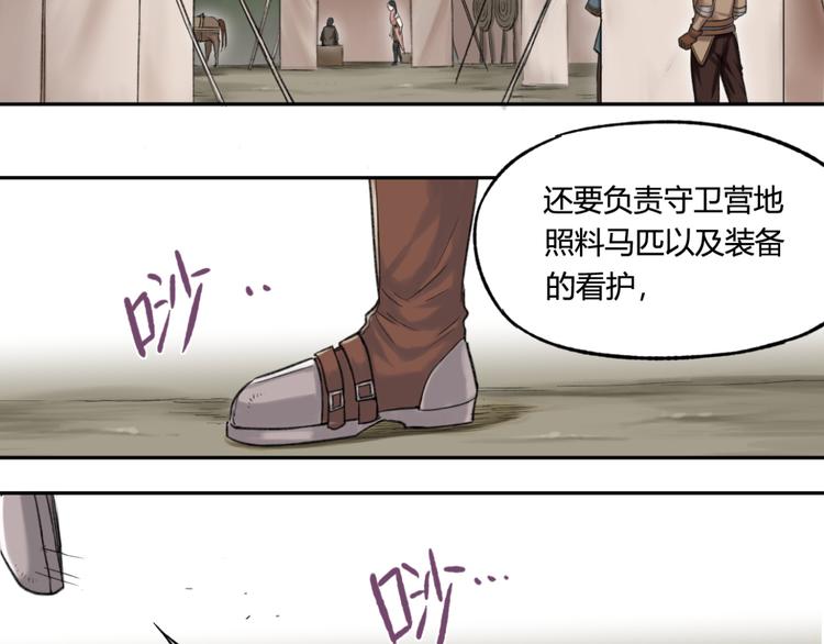 第11话 前往帝国(1/2)-第11话