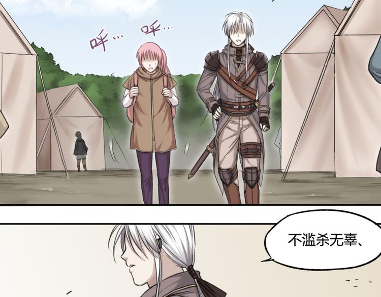 第11话 前往帝国(1/2)-第11话