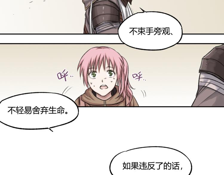 第11话 前往帝国(1/2)-第11话