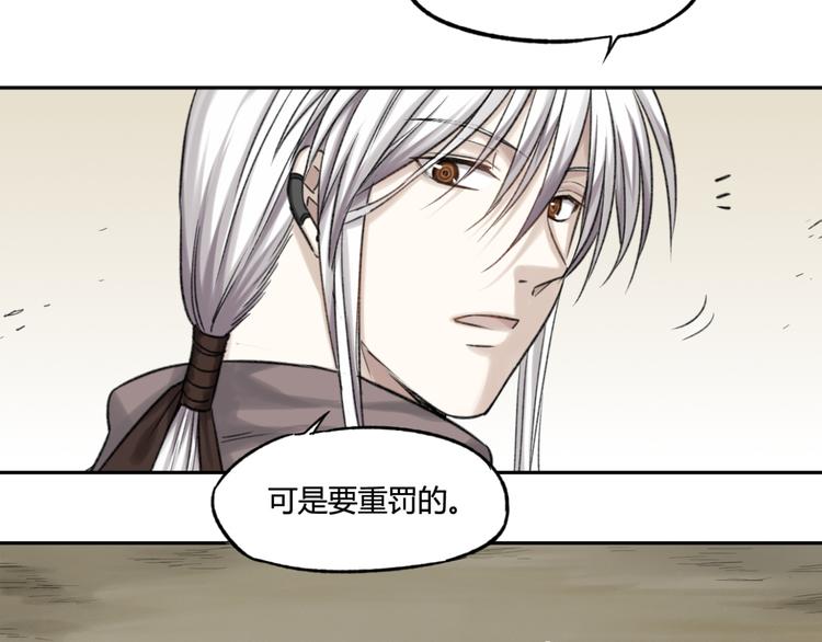 第11话 前往帝国(1/2)-第11话