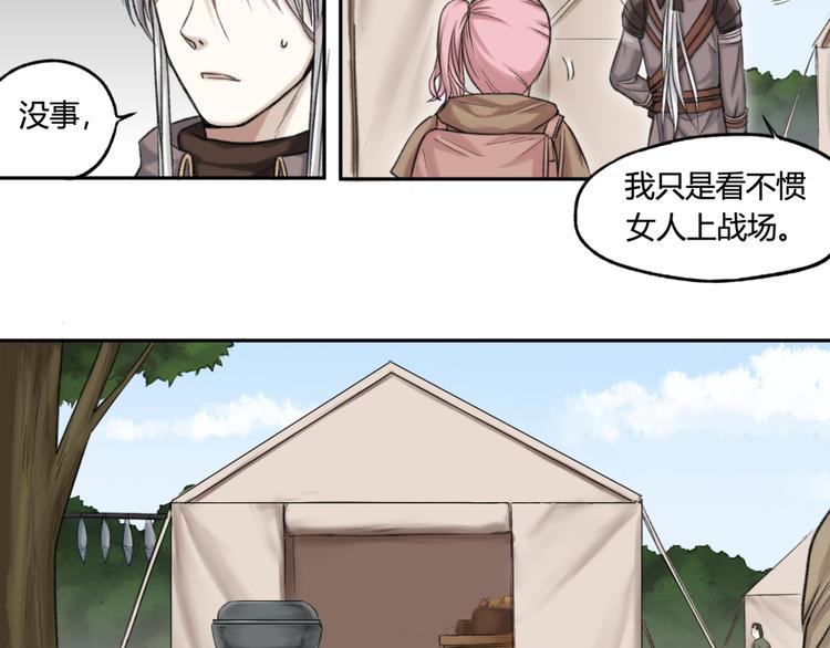 第11话 前往帝国(1/2)-第11话