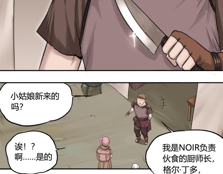 第11话 前往帝国(1/2)-第11话