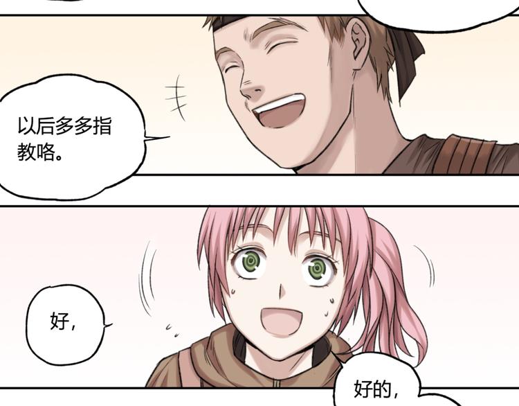 第11话 前往帝国(1/2)-第11话