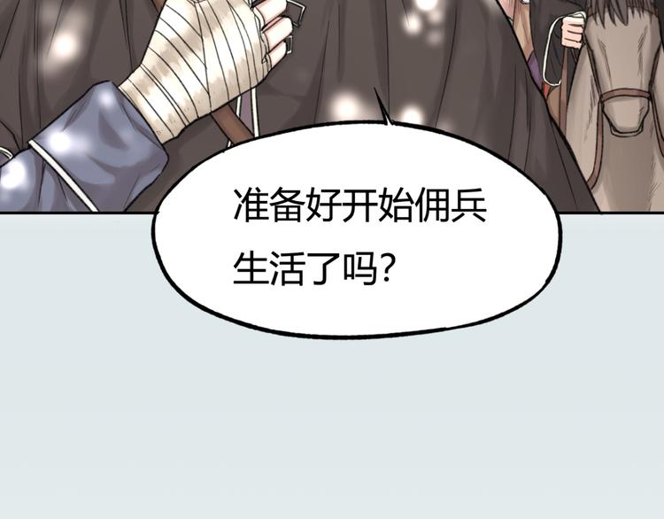 第11话 前往帝国(1/2)-第11话