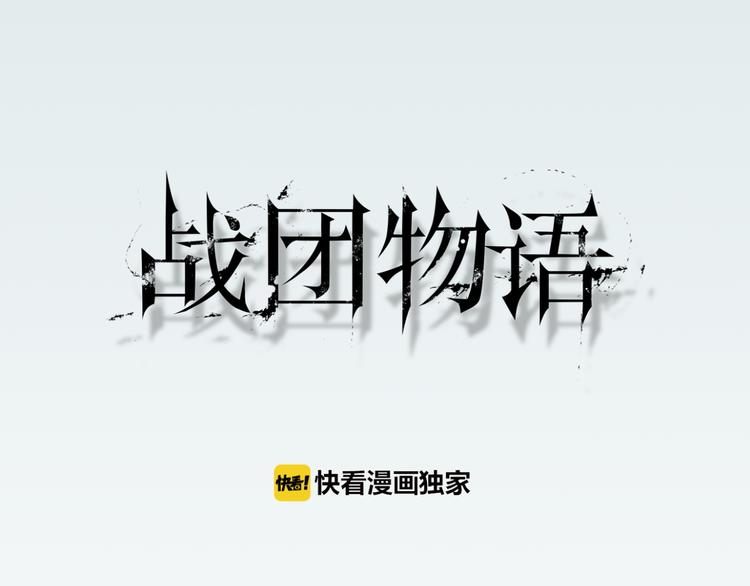 第11话 前往帝国(1/2)-第11话