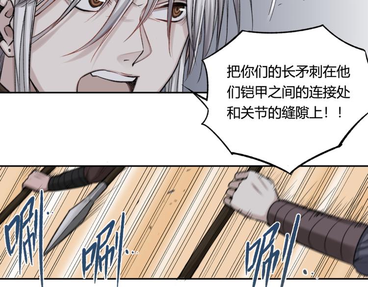 戰團物語 - 第15話 對決(1/2) - 5