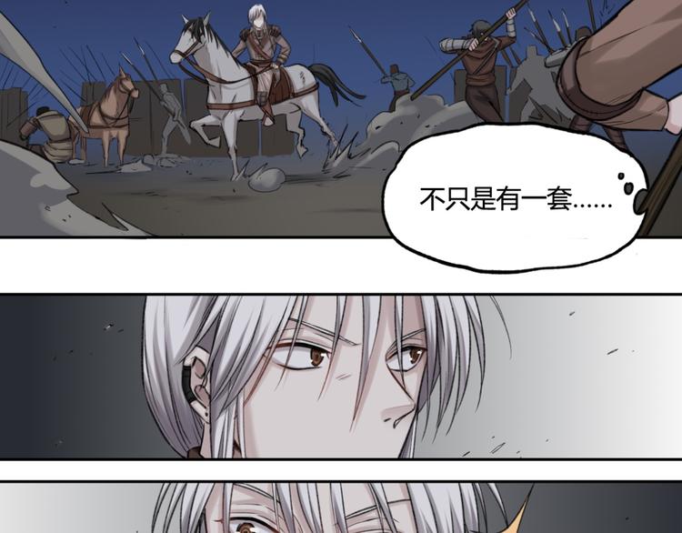 戰團物語 - 第15話 對決(1/2) - 1