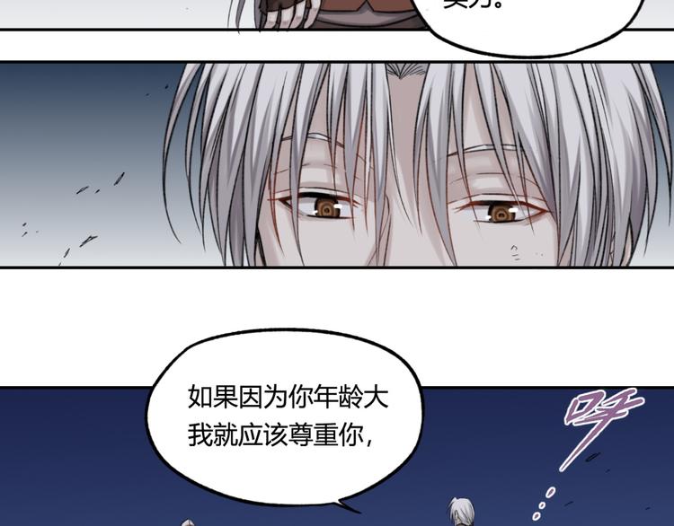 戰團物語 - 第15話 對決(1/2) - 8