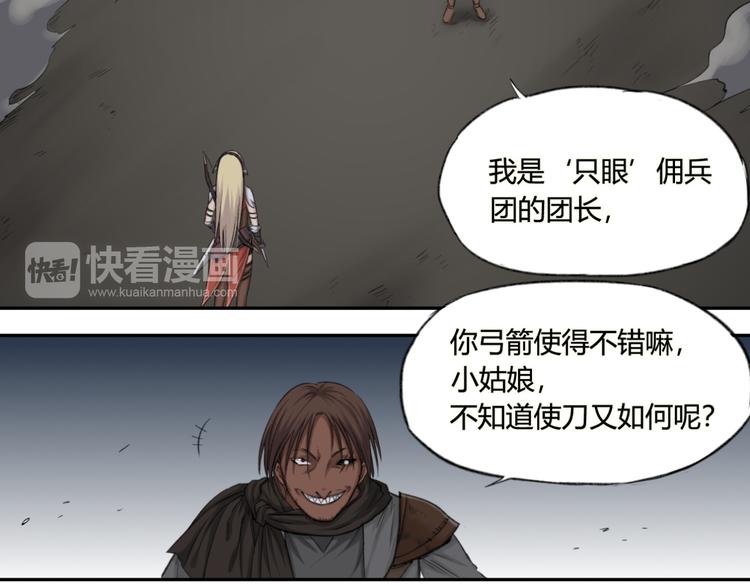 第17话 神选之子(1/2)-第17话