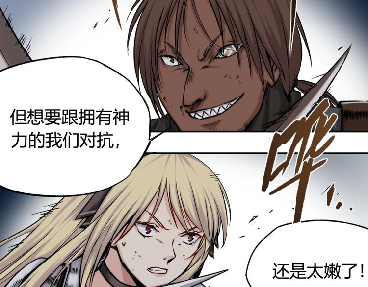 第19话 战斗才刚开始(1/2)-第19话