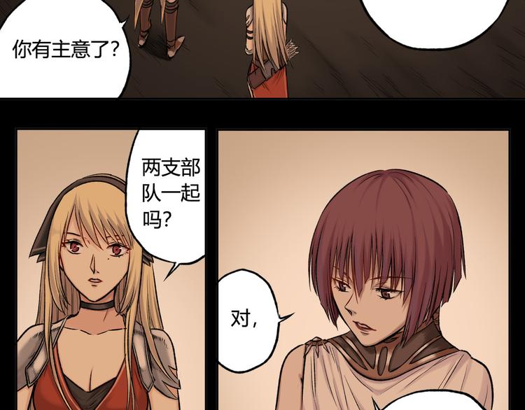 第21话 以牙还牙(1/2)-第21话