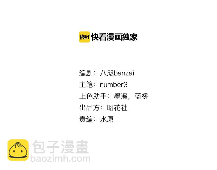 第21话 以牙还牙(1/2)-第21话