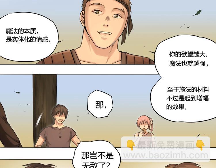 第25话 魔法(1/2)-第25话