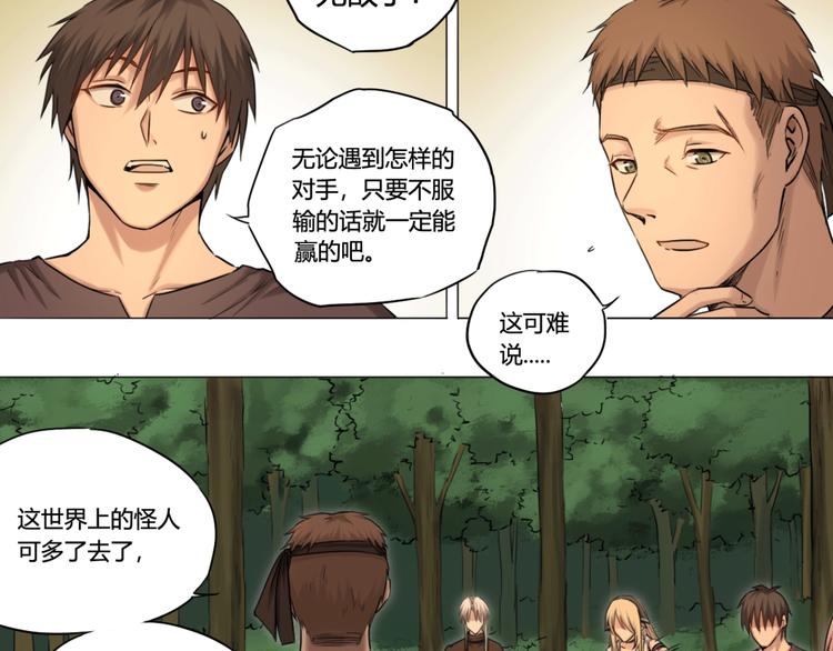 第25话 魔法(1/2)-第25话