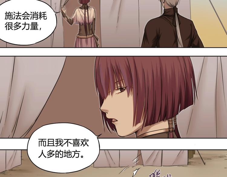 第25话 魔法(1/2)-第25话