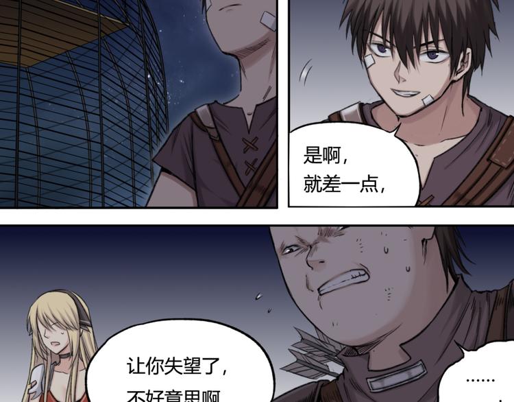 第9话 The Partner(1/2)-第9话