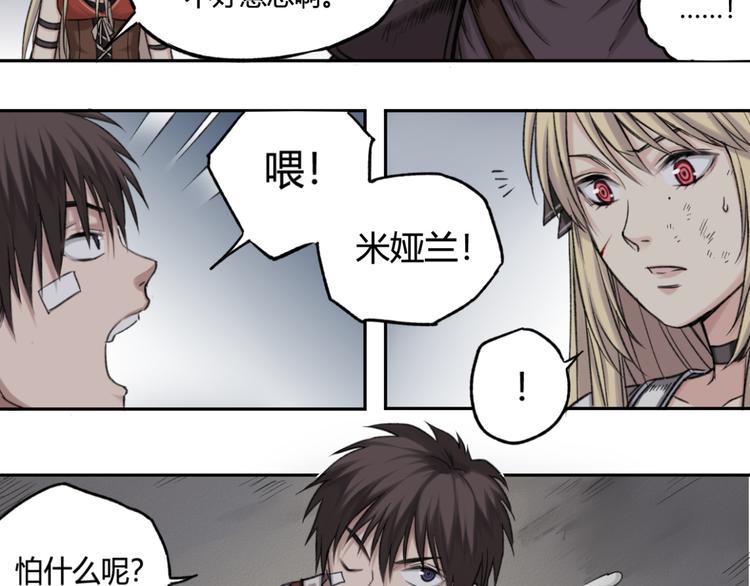 第9话 The Partner(1/2)-第9话