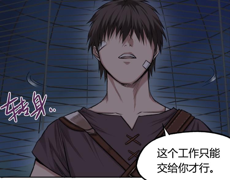 第9话 The Partner(1/2)-第9话