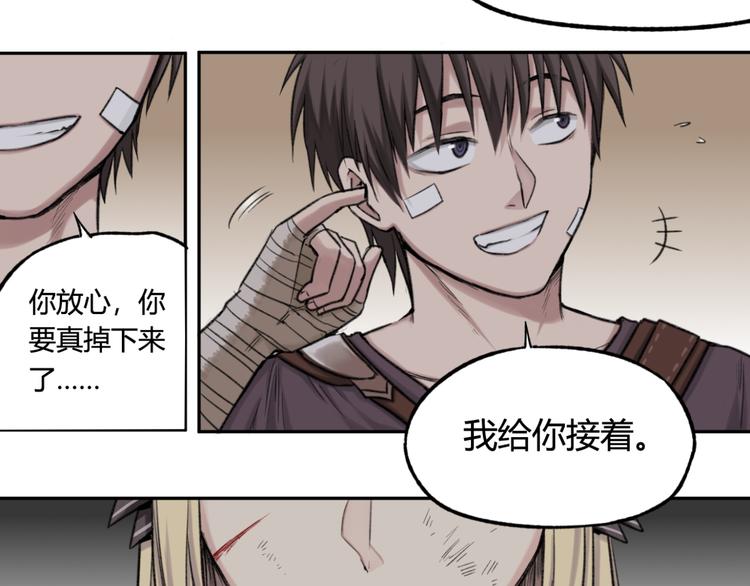 第9话 The Partner(1/2)-第9话