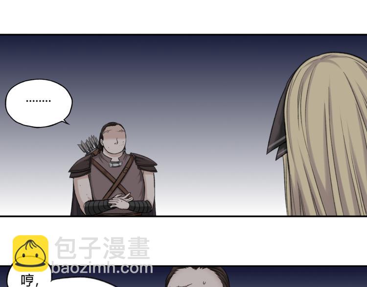 第9话 The Partner(1/2)-第9话