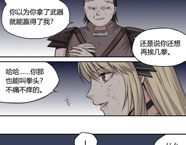 第9话 The Partner(1/2)-第9话