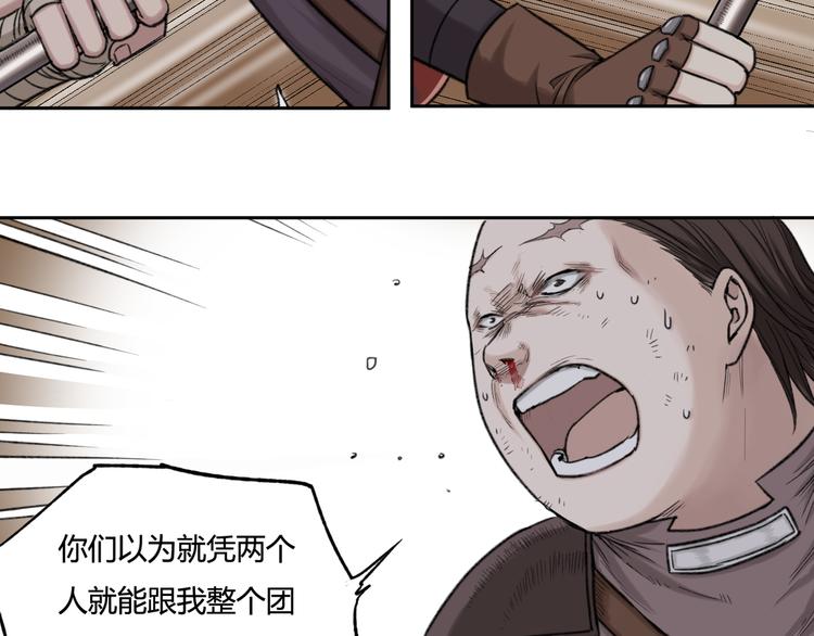 第9话 The Partner(1/2)-第9话