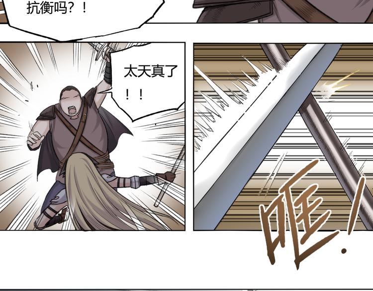 第9话 The Partner(1/2)-第9话