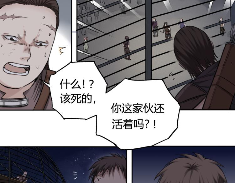 第9话 The Partner(1/2)-第9话