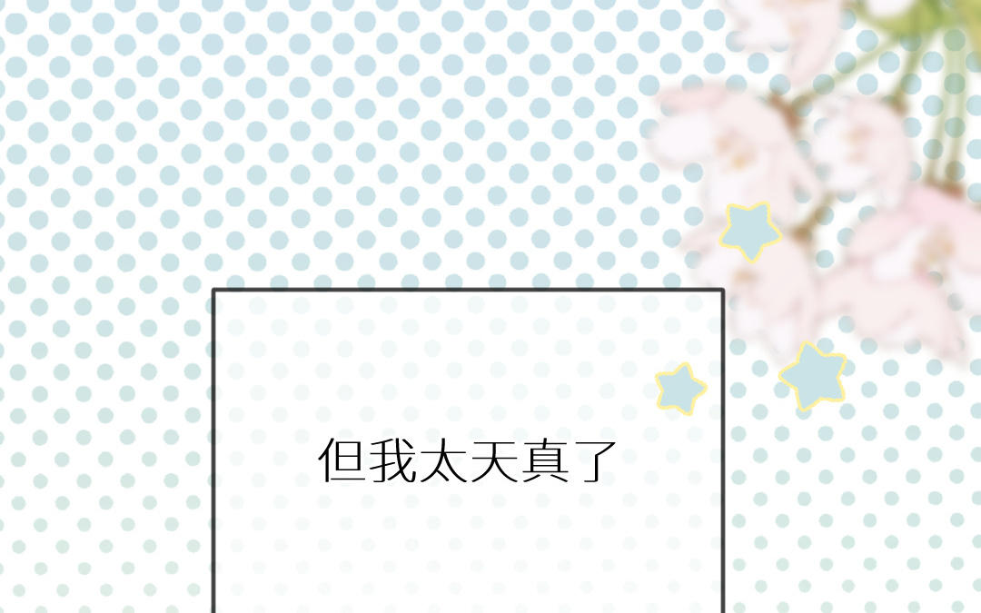 第10话 这个学生会长有点危险(1/4)-第11话