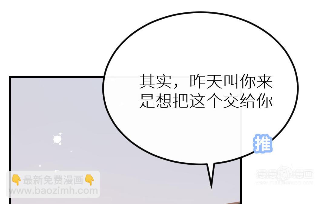 第10话 这个学生会长有点危险(1/4)-第11话